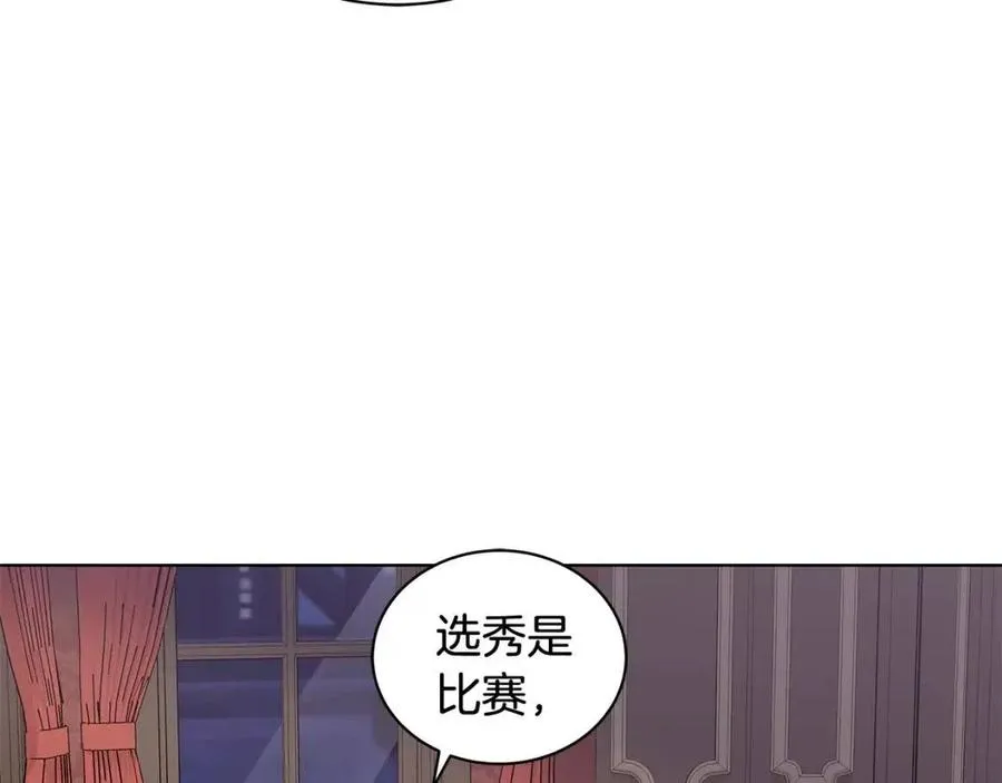 第76话 王子会死 第43页