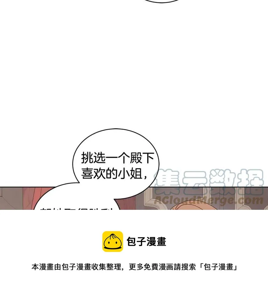 第76话 王子会死 第45页