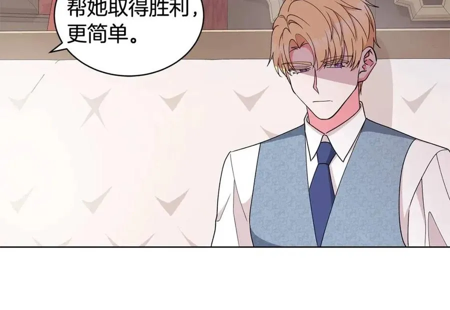 第76话 王子会死 第46页