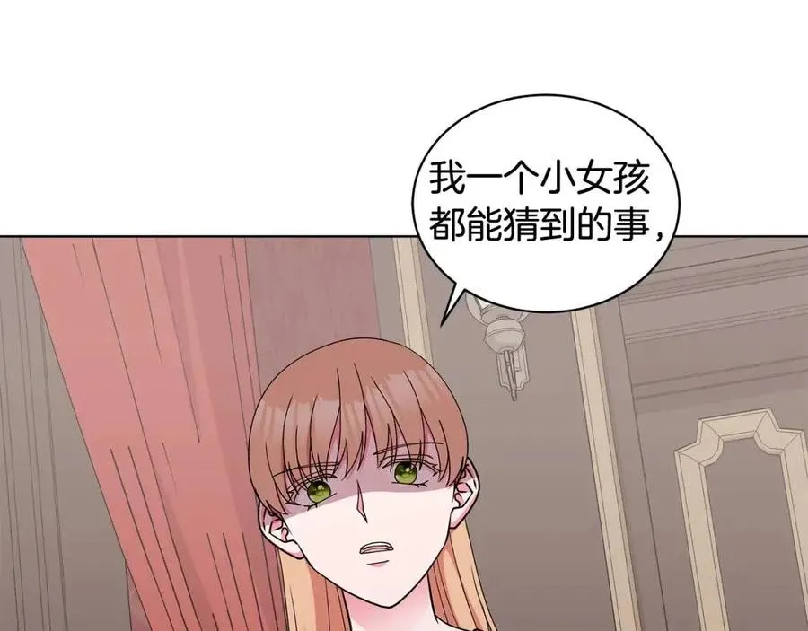 第76话 王子会死 第47页