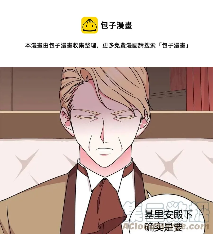 第76话 王子会死 第53页