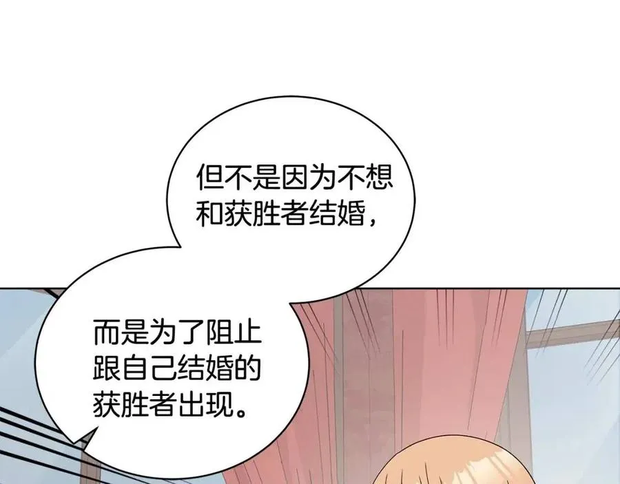 第76话 王子会死 第55页
