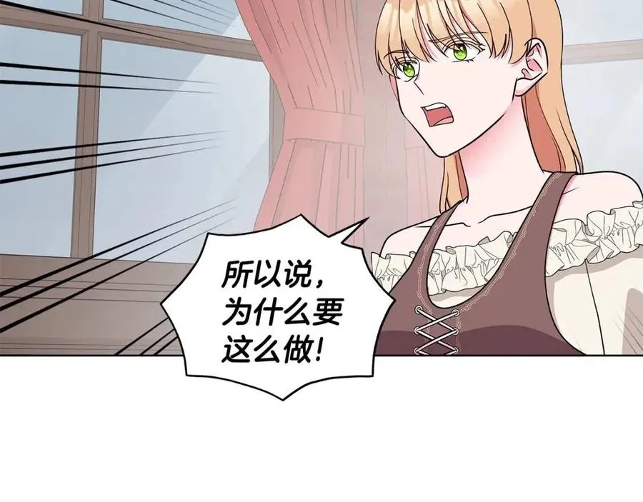 第76话 王子会死 第56页
