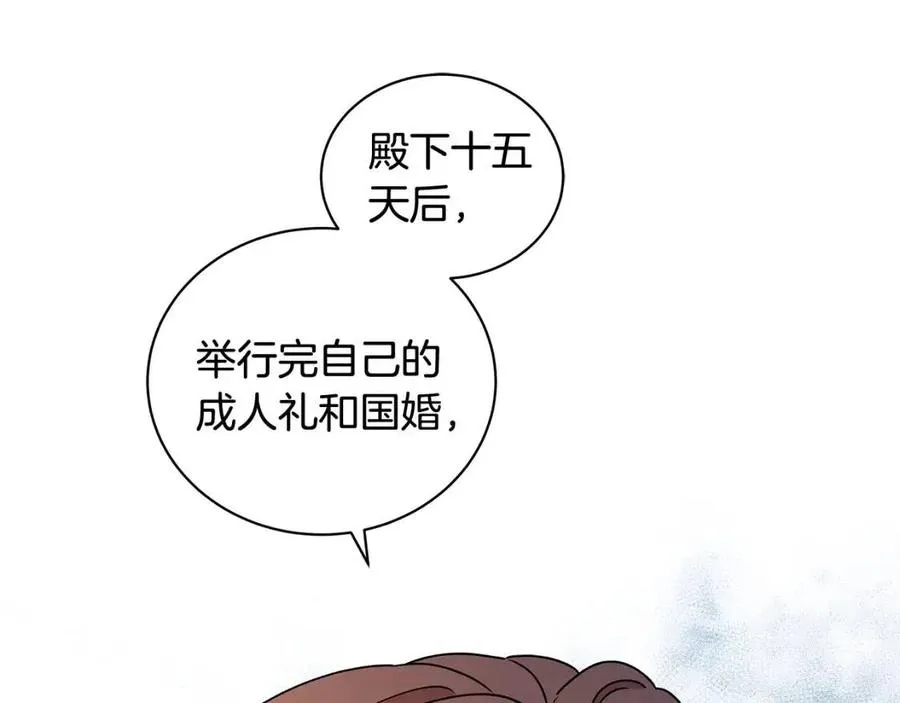 第76话 王子会死 第59页