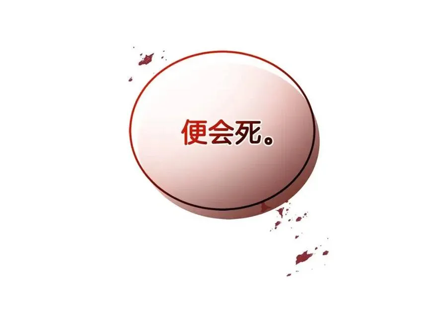 第76话 王子会死 第62页