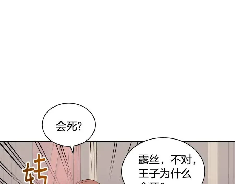 第76话 王子会死 第66页