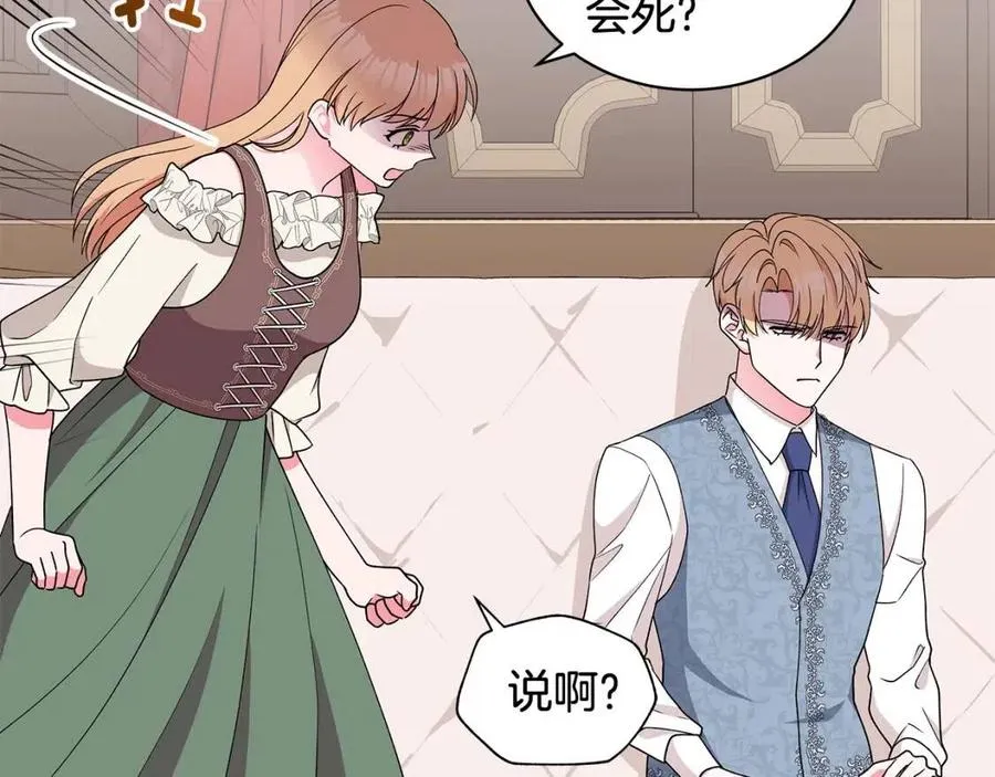第76话 王子会死 第67页