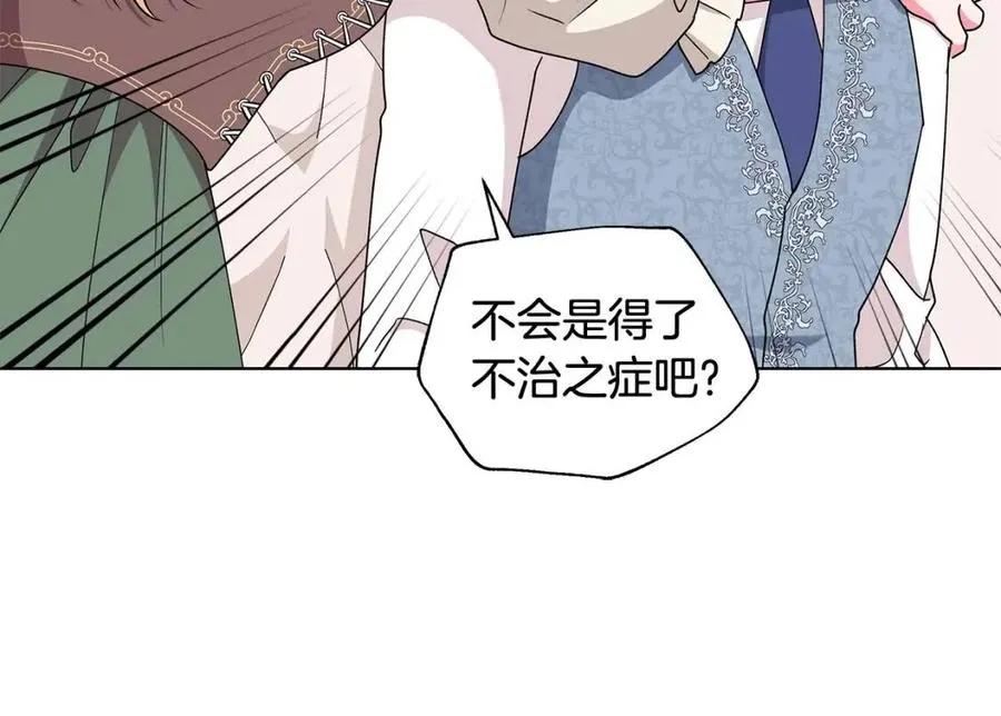 第76话 王子会死 第70页
