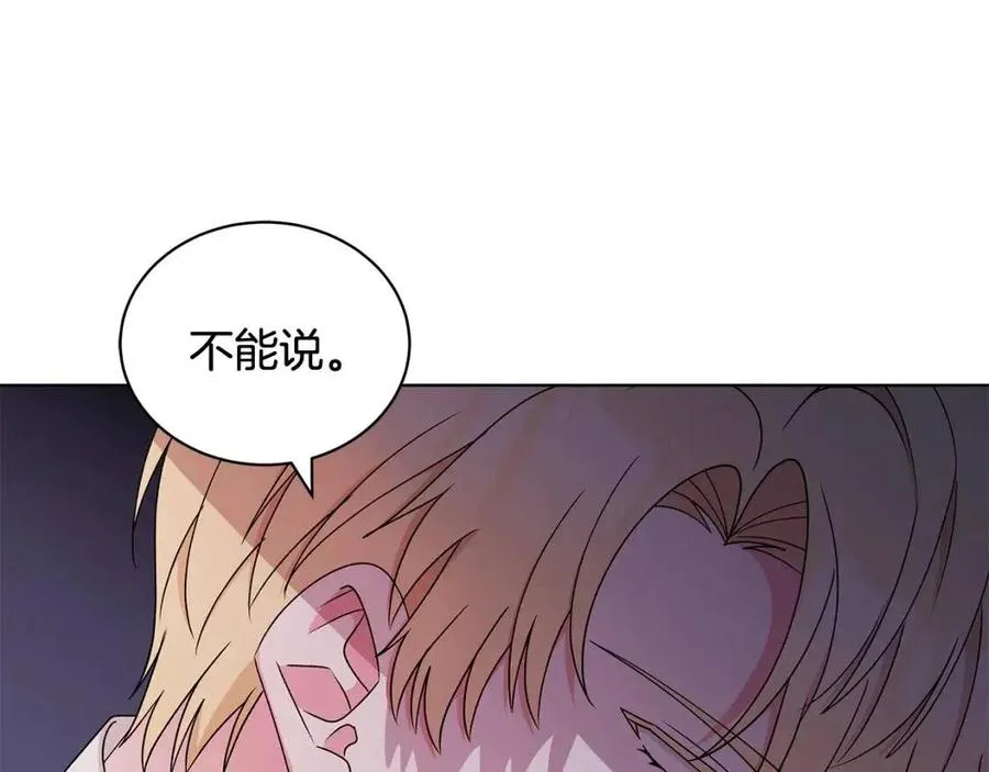 第76话 王子会死 第71页