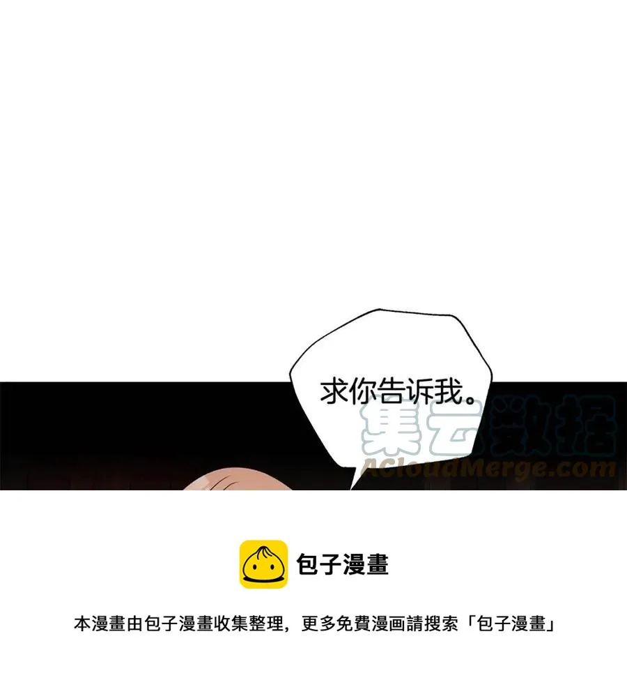 第76话 王子会死 第73页