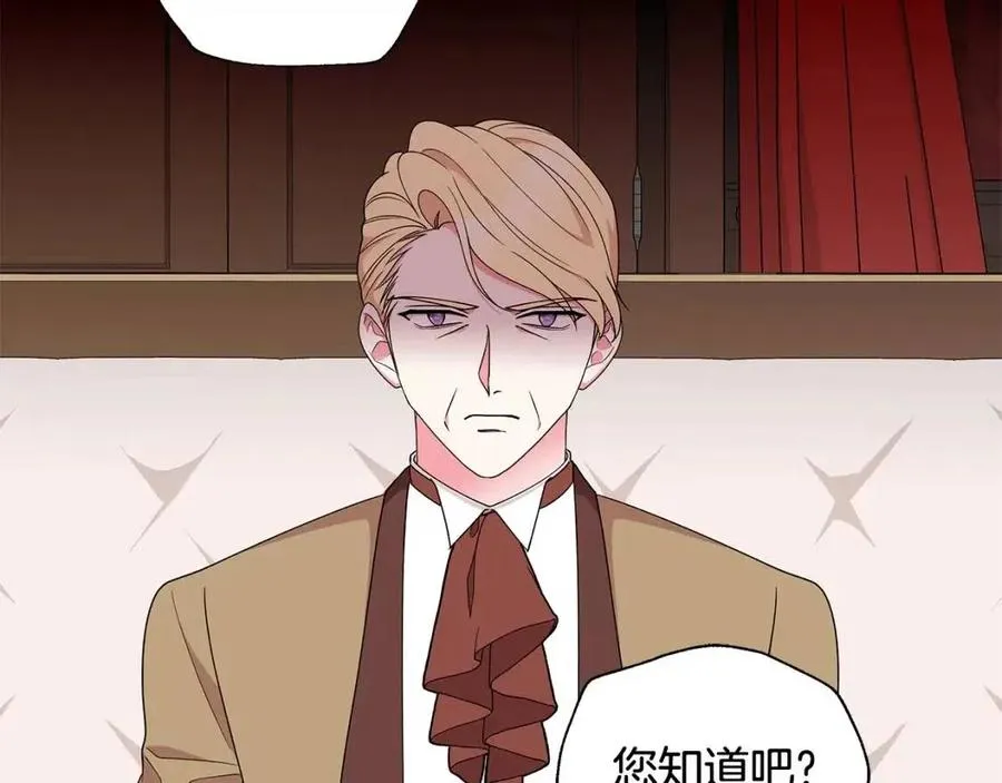 第76话 王子会死 第76页