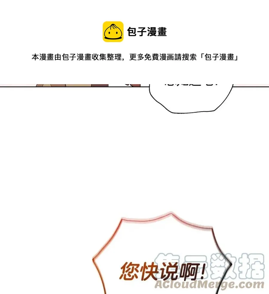 第76话 王子会死 第77页