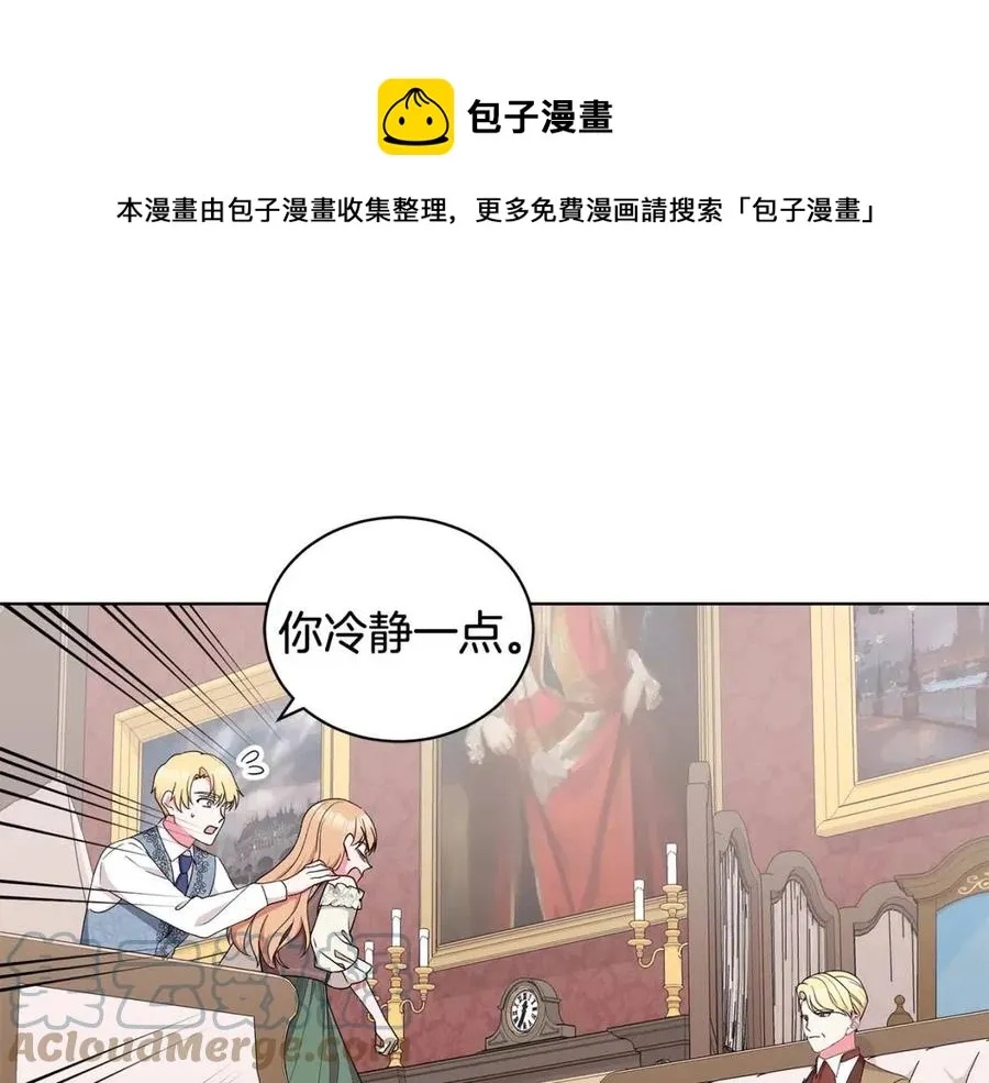 第76话 王子会死 第81页