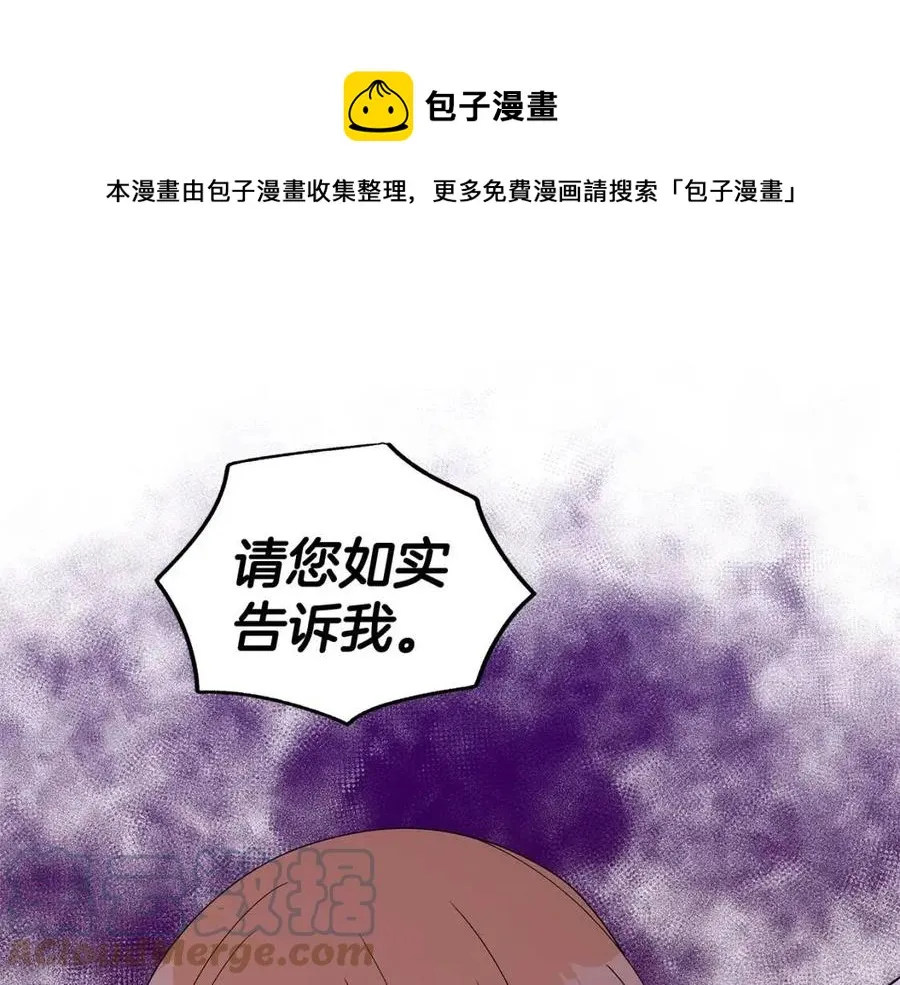第76话 王子会死 第85页