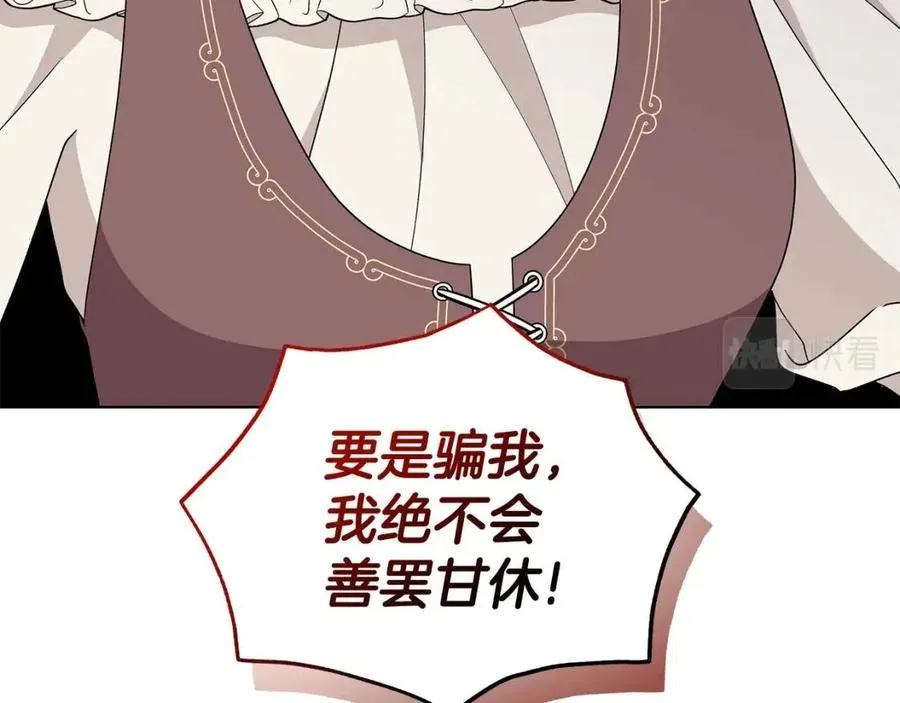 第76话 王子会死 第87页