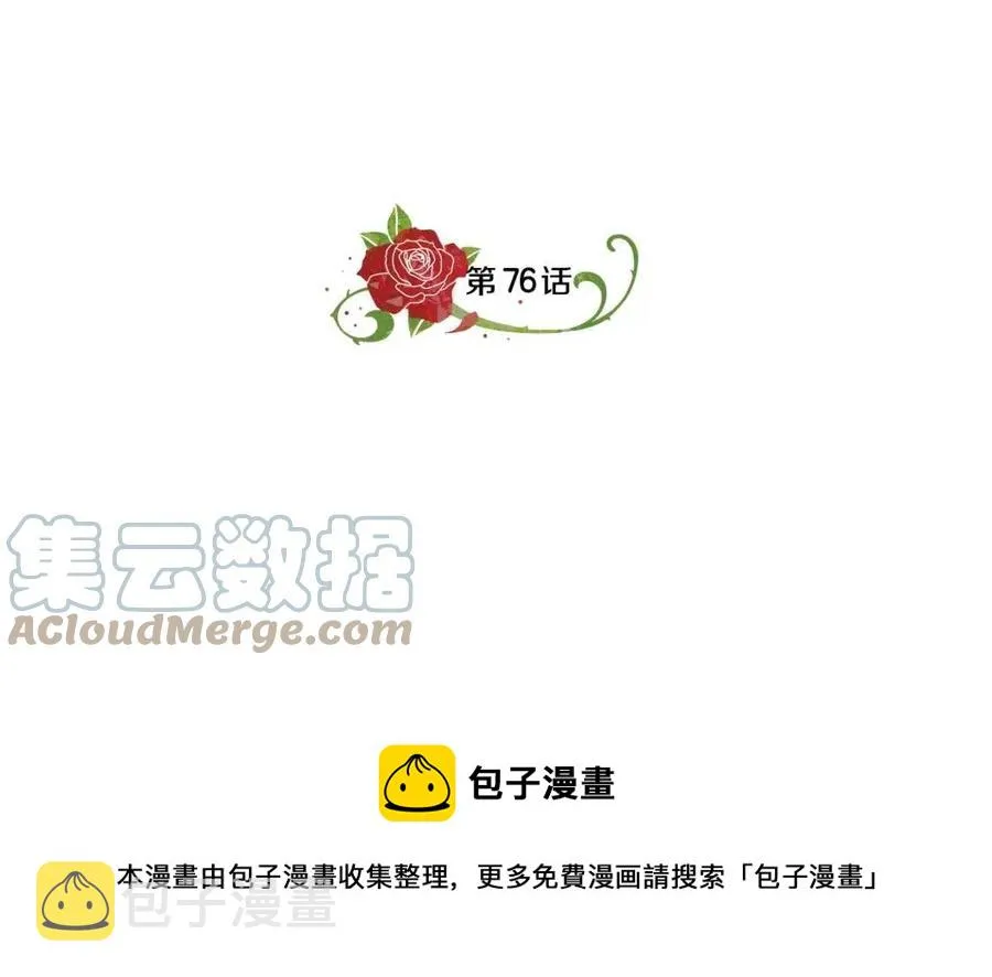 第76话 王子会死 第93页