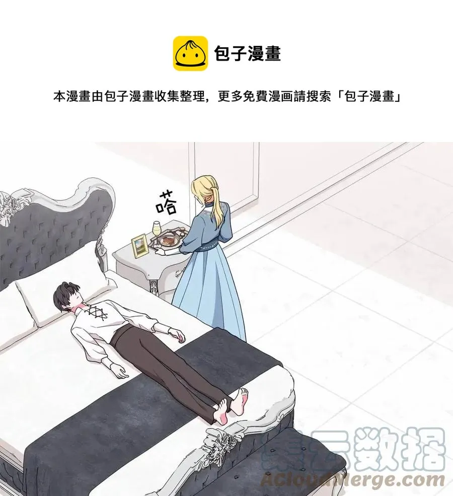 第76话 王子会死 第101页
