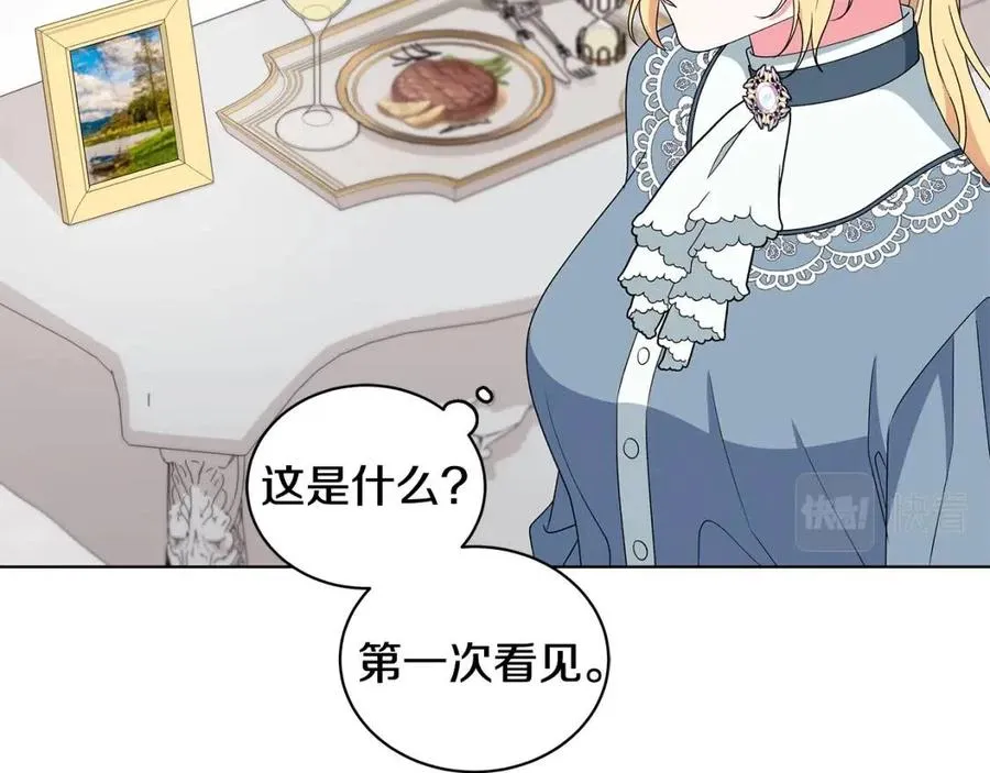 第76话 王子会死 第106页