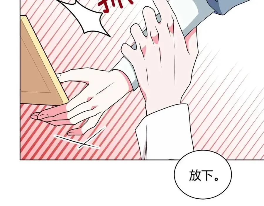 第76话 王子会死 第118页