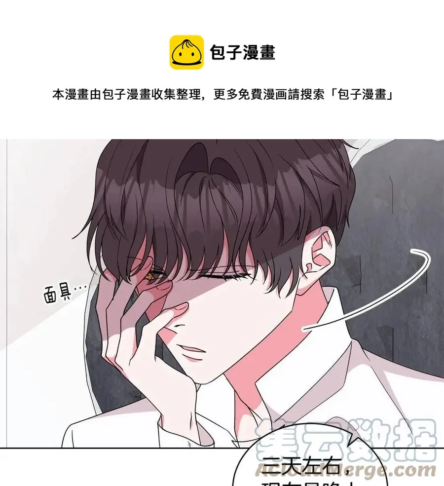 第76话 王子会死 第125页