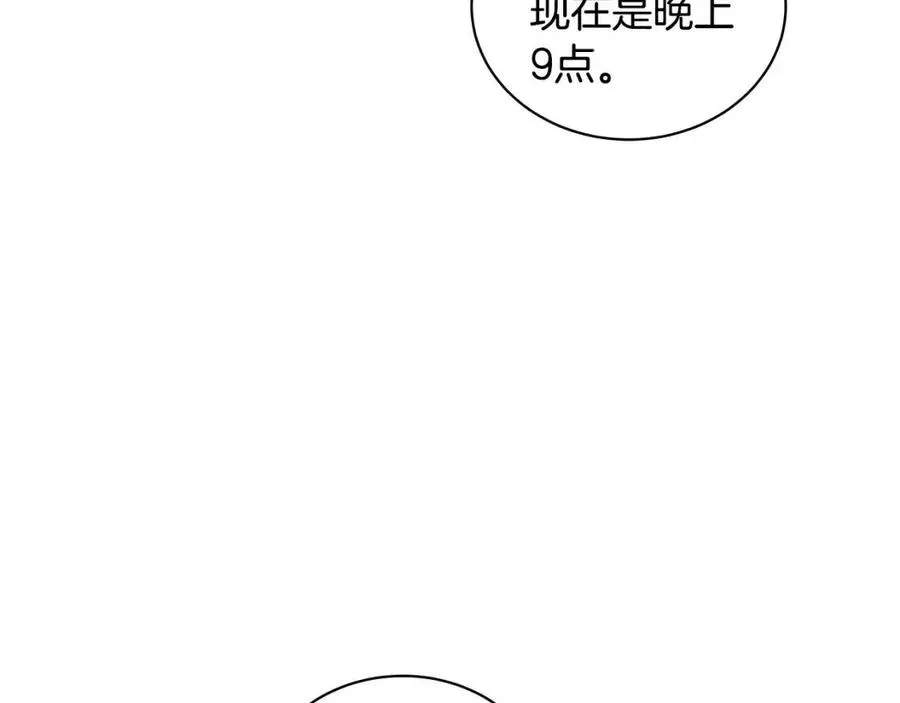第76话 王子会死 第126页