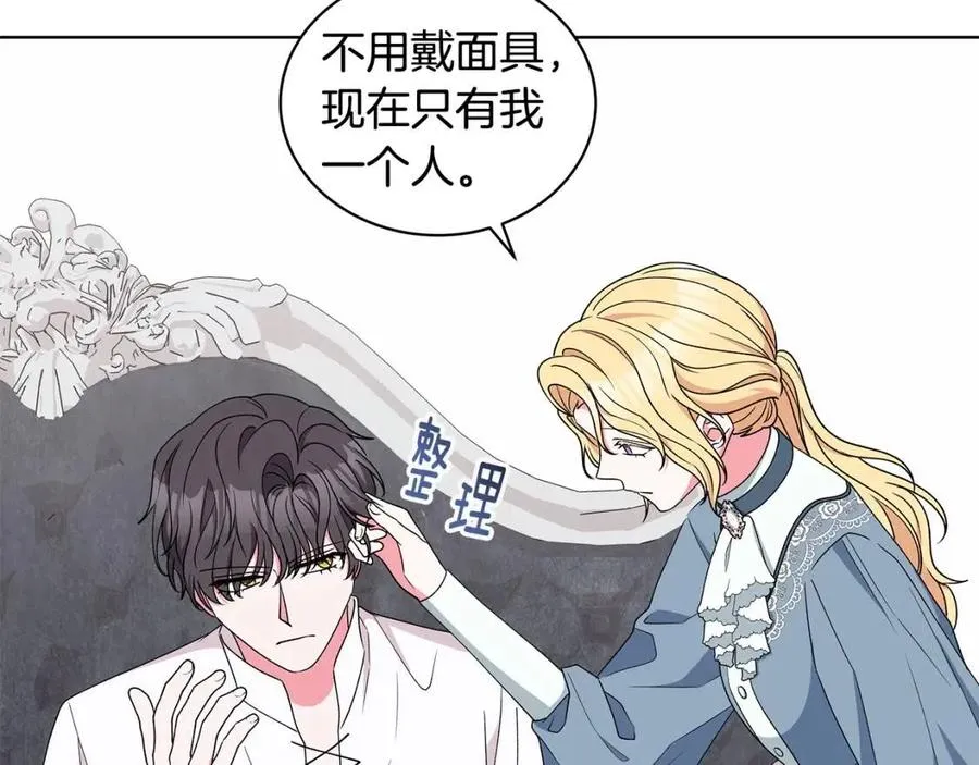 第76话 王子会死 第127页