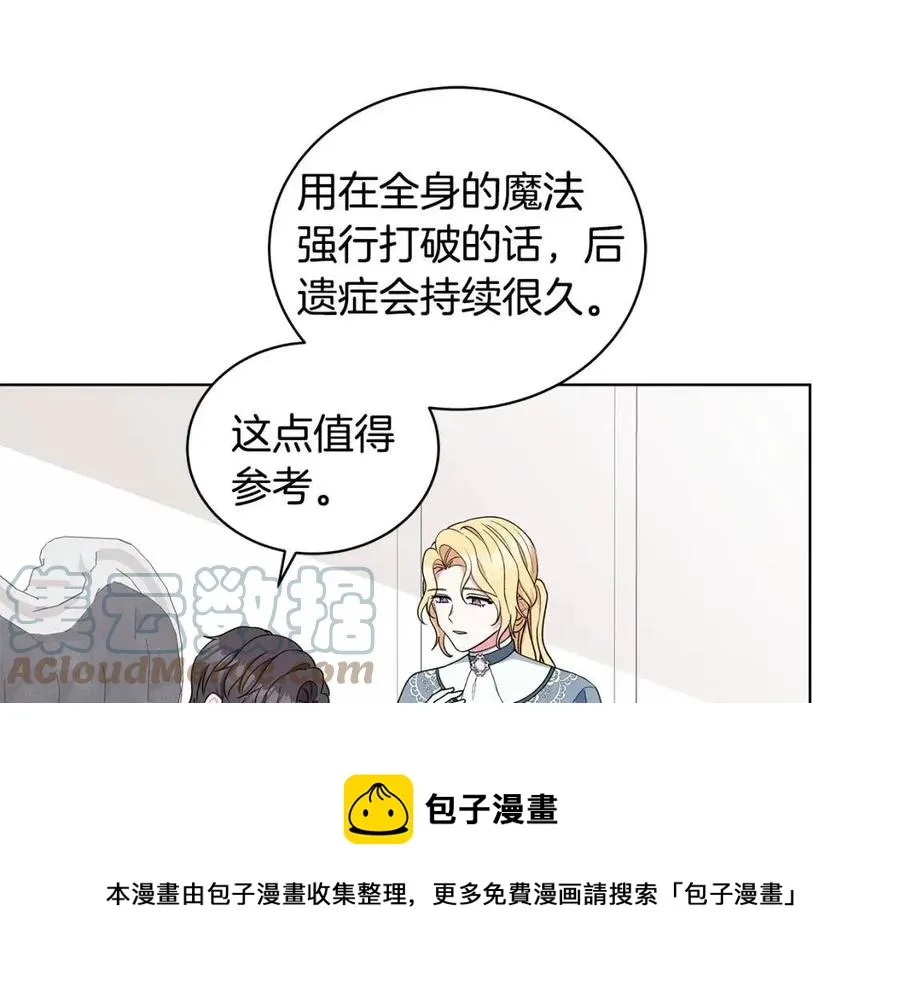 第76话 王子会死 第129页