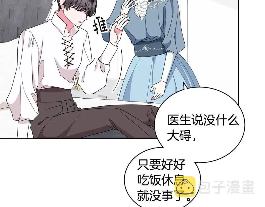 第76话 王子会死 第130页