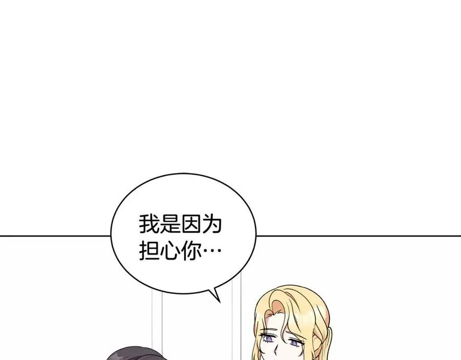 第76话 王子会死 第135页
