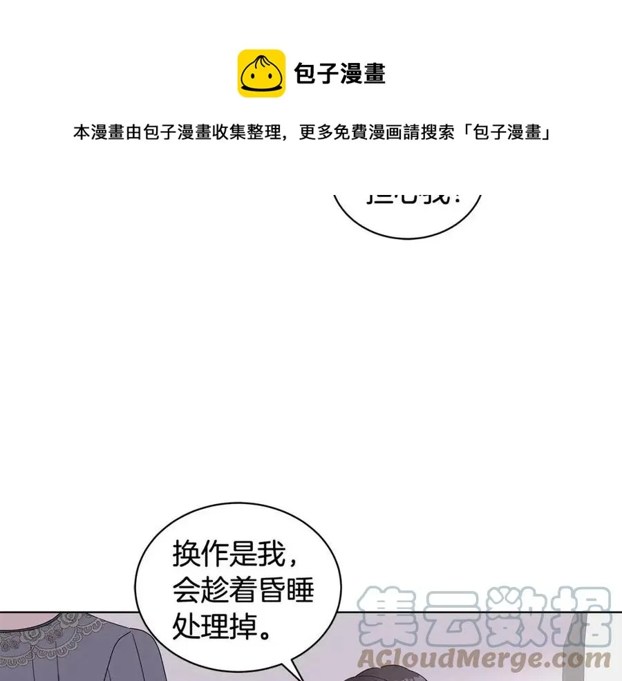 第76话 王子会死 第137页