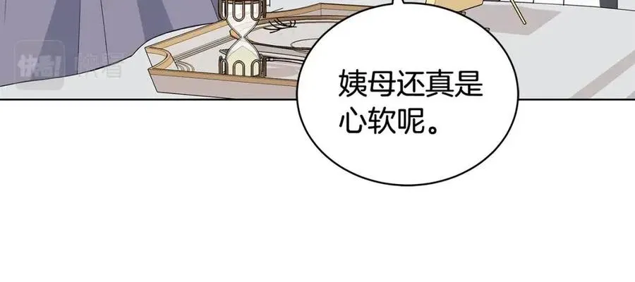 第76话 王子会死 第139页
