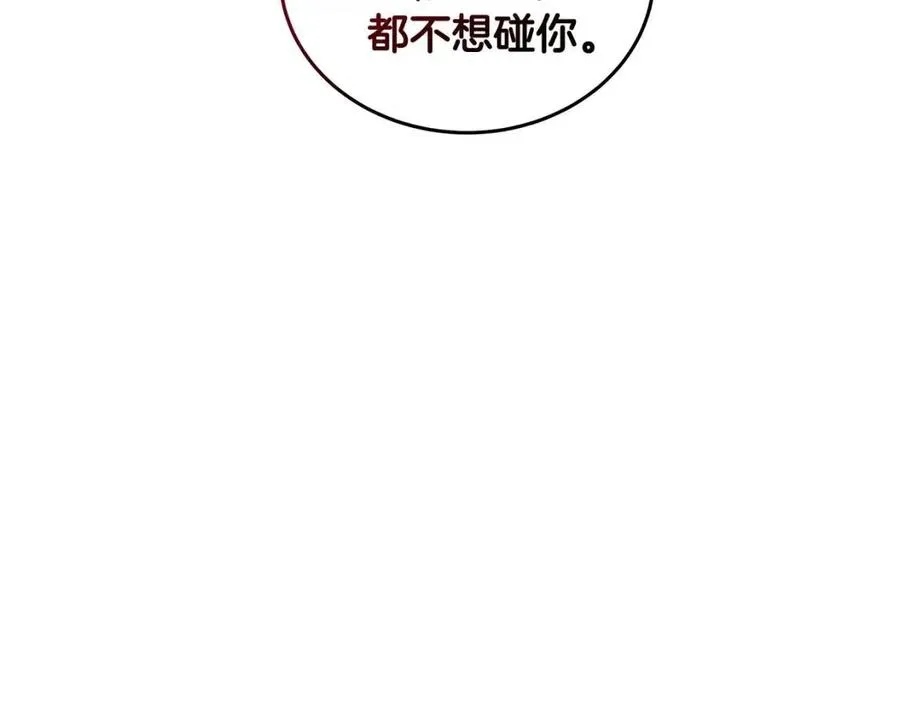 第76话 王子会死 第143页