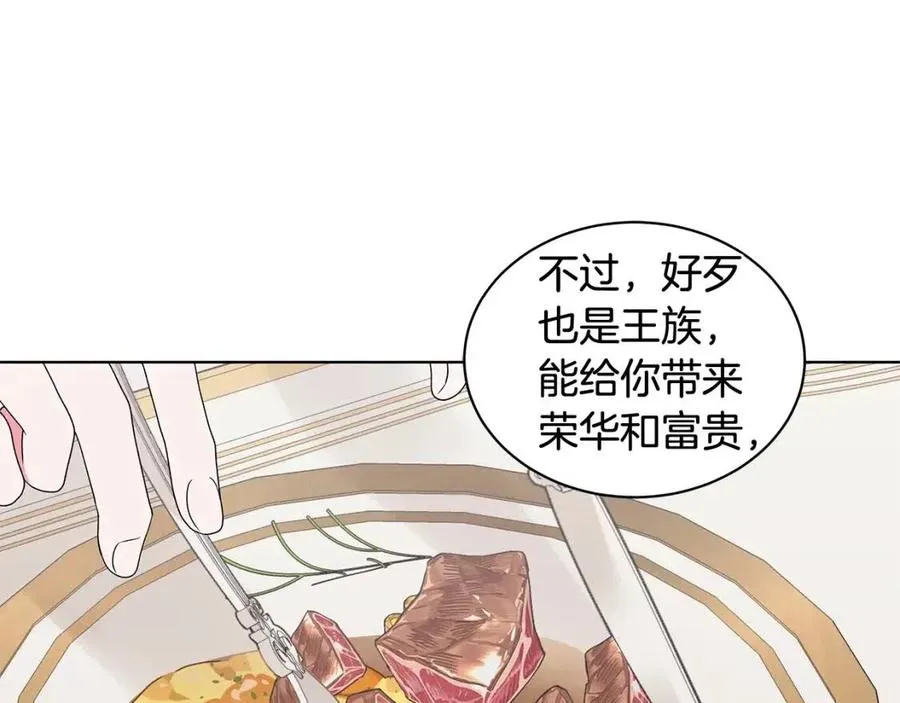 第76话 王子会死 第148页