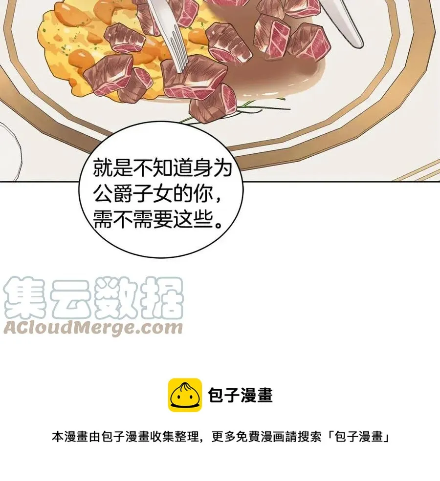 第76话 王子会死 第149页