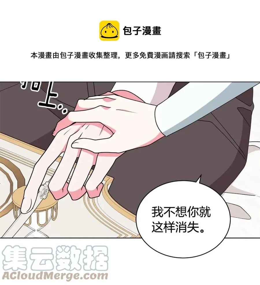 第76话 王子会死 第153页