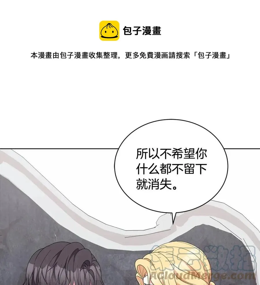 第76话 王子会死 第157页