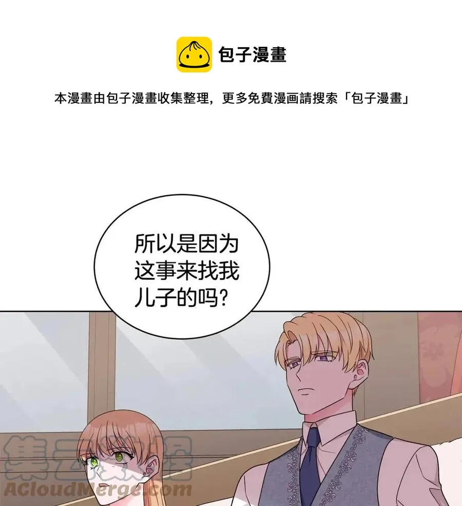 第75话 知晓计划 第1页
