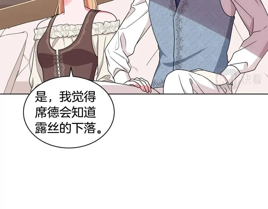 第75话 知晓计划 第2页