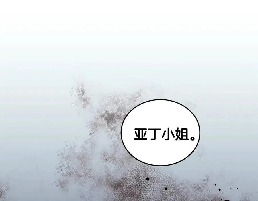 第75话 知晓计划 第3页