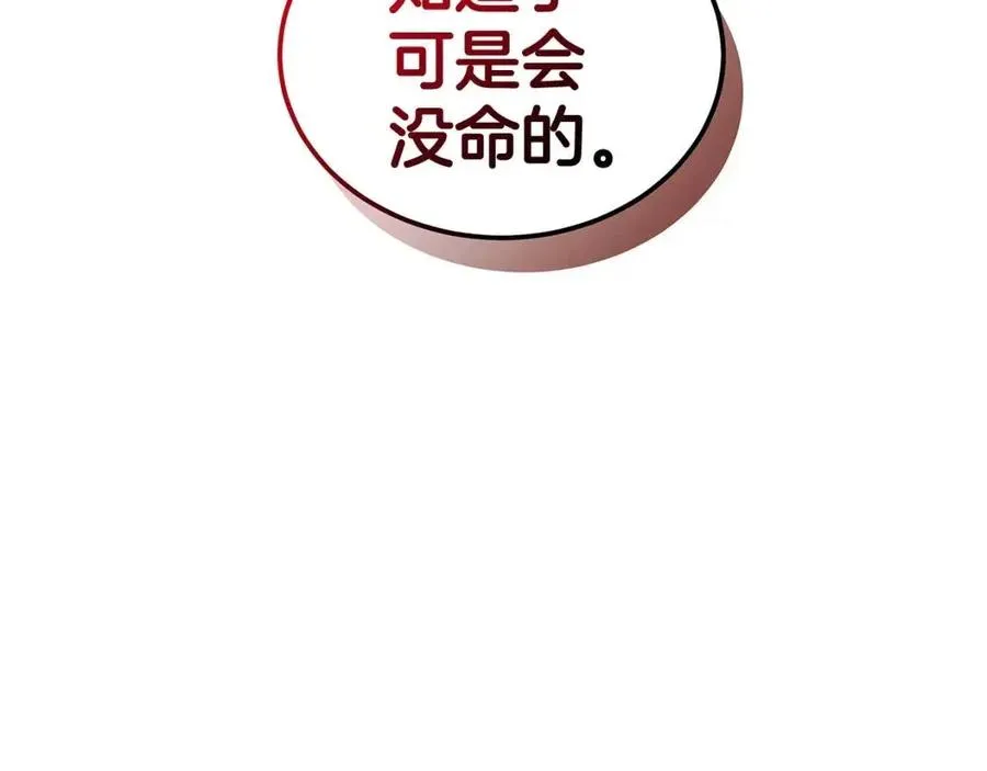 第75话 知晓计划 第6页