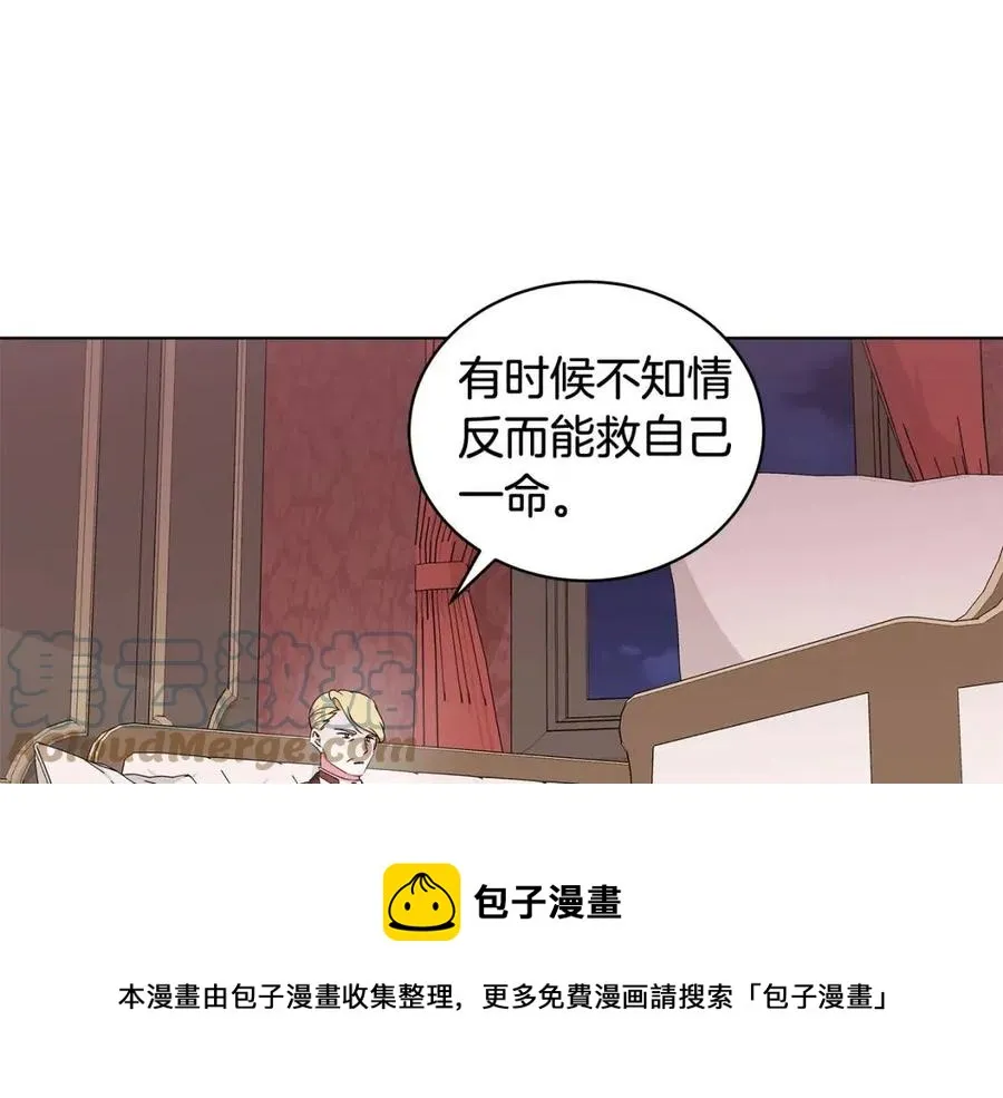 第75话 知晓计划 第9页