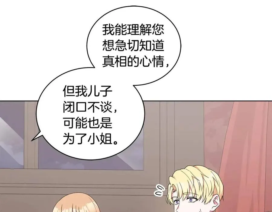 第75话 知晓计划 第11页