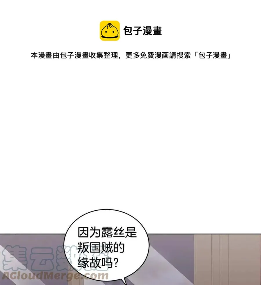 第75话 知晓计划 第13页
