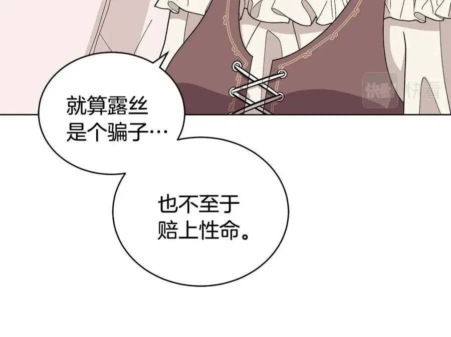 第75话 知晓计划 第15页