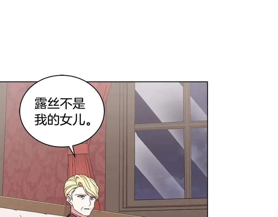 第75话 知晓计划 第16页