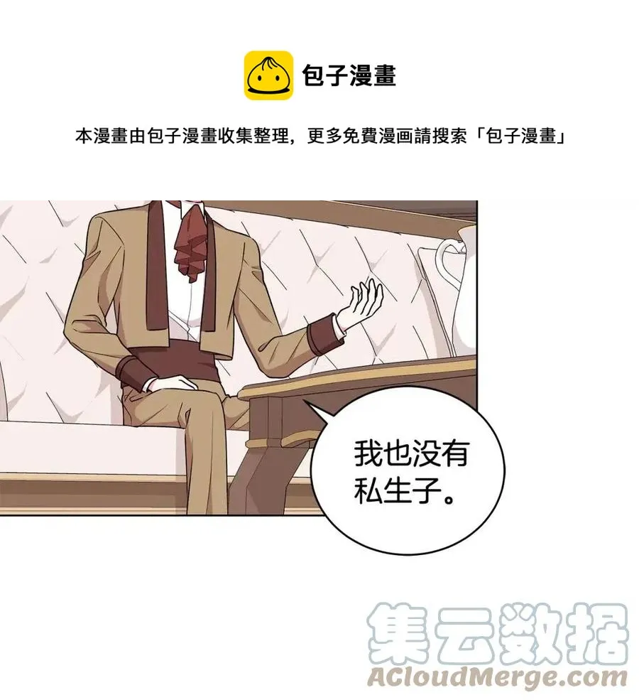 第75话 知晓计划 第17页