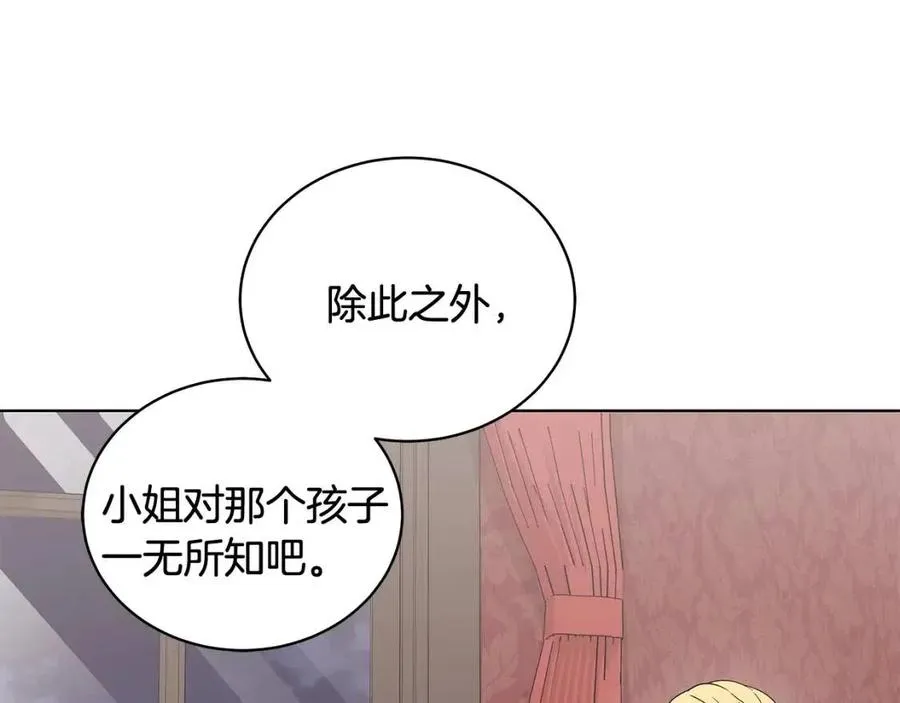 第75话 知晓计划 第18页