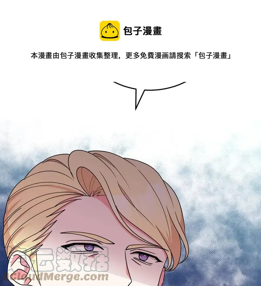 第75话 知晓计划 第21页