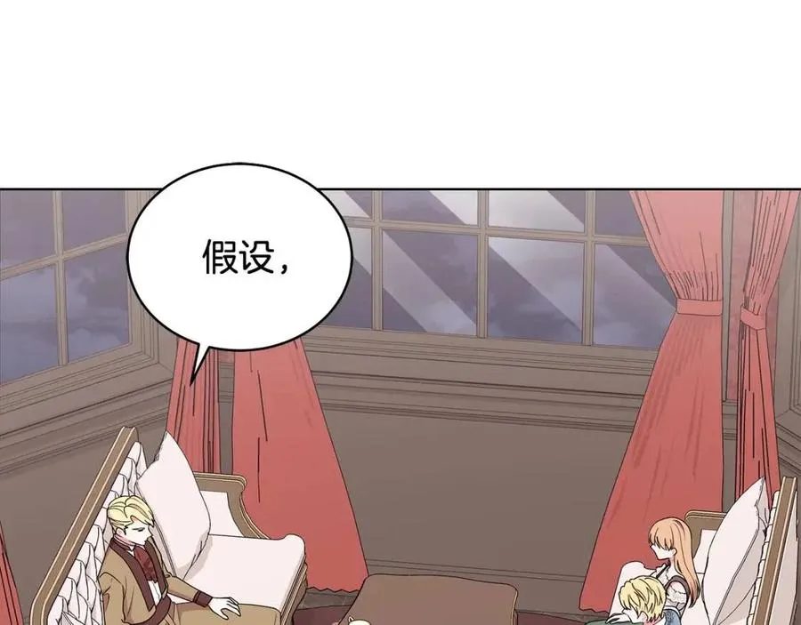 第75话 知晓计划 第24页