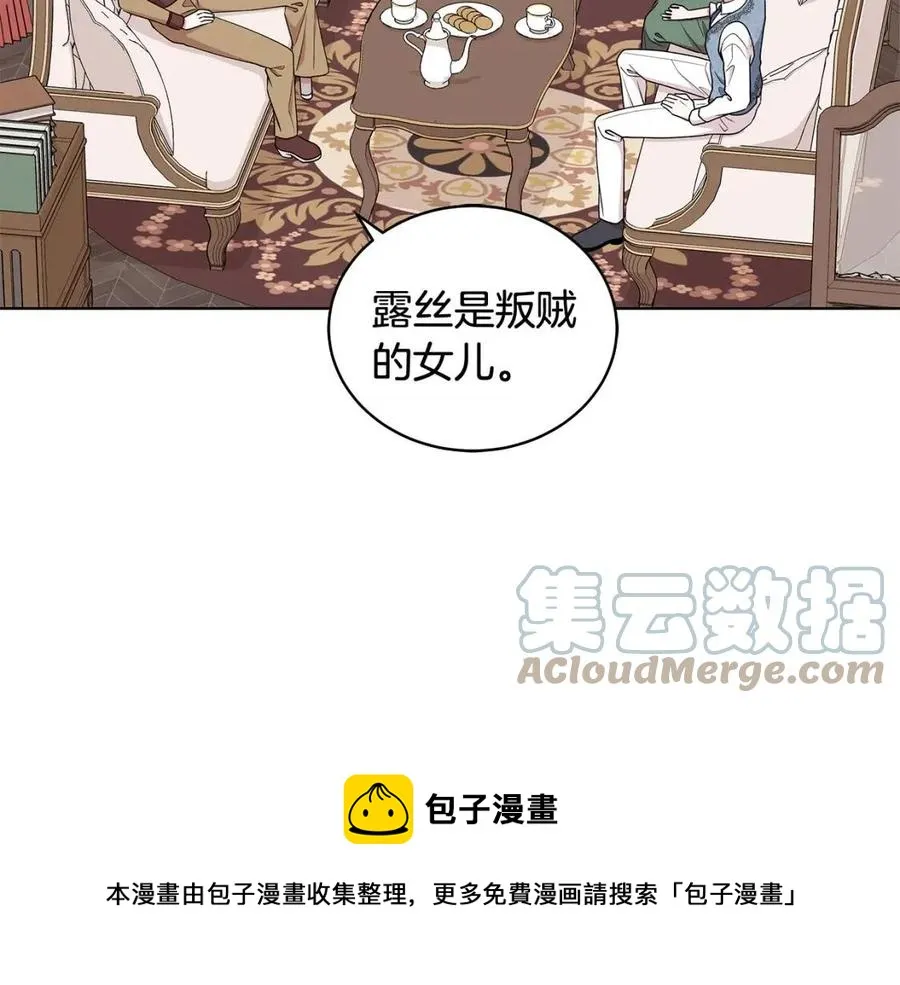 第75话 知晓计划 第25页